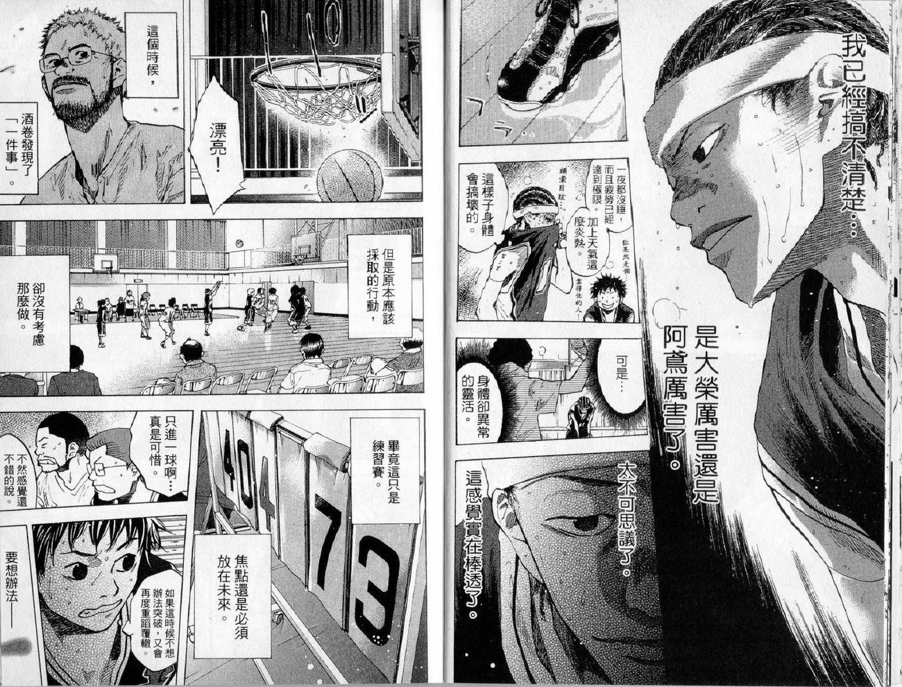 《篮球少年王》漫画最新章节第17卷免费下拉式在线观看章节第【29】张图片