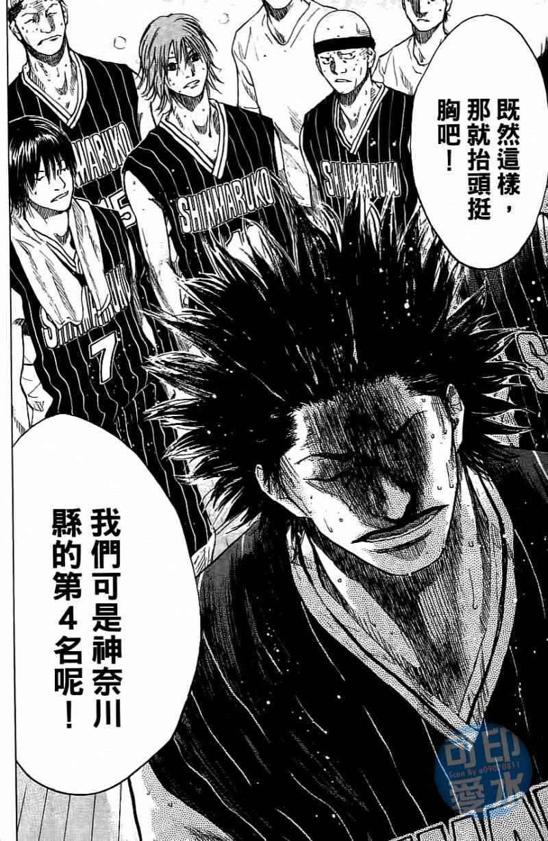 《篮球少年王》漫画最新章节第14卷免费下拉式在线观看章节第【125】张图片