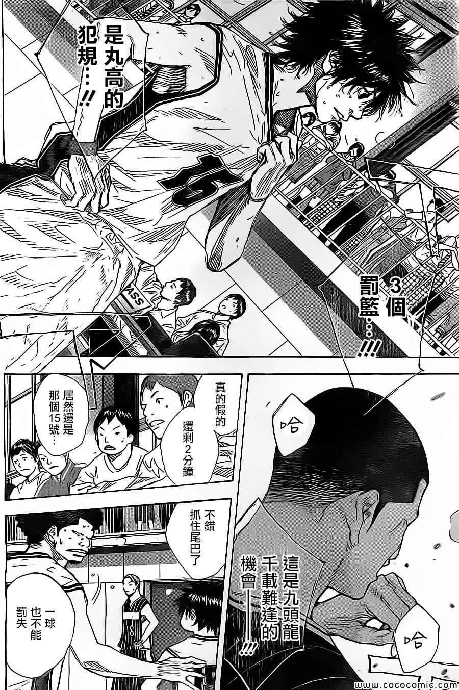 《篮球少年王》漫画最新章节第403话免费下拉式在线观看章节第【14】张图片