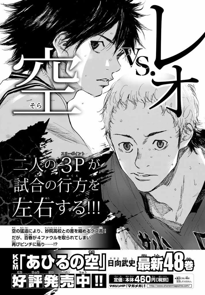 《篮球少年王》漫画最新章节第562话免费下拉式在线观看章节第【17】张图片