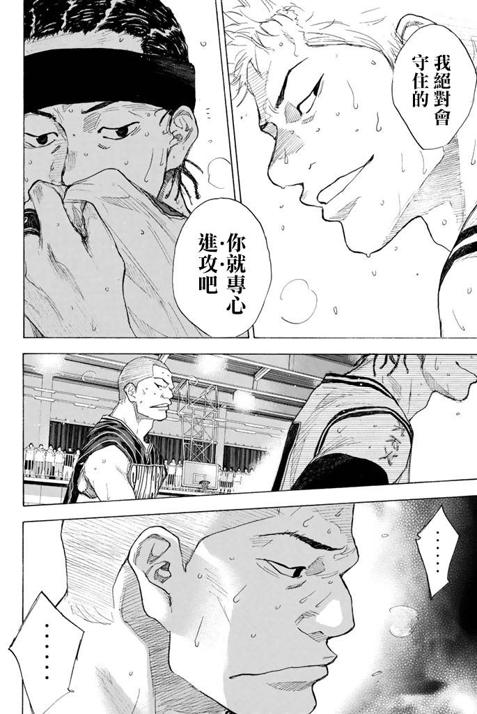 《篮球少年王》漫画最新章节第38卷免费下拉式在线观看章节第【119】张图片