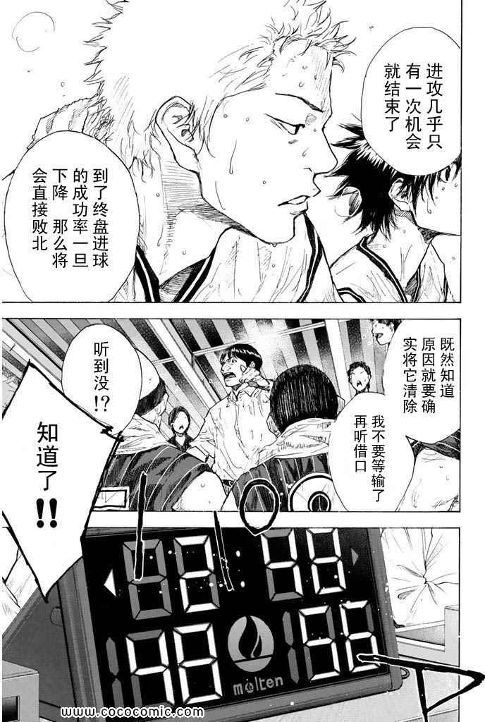 《篮球少年王》漫画最新章节第36卷免费下拉式在线观看章节第【108】张图片