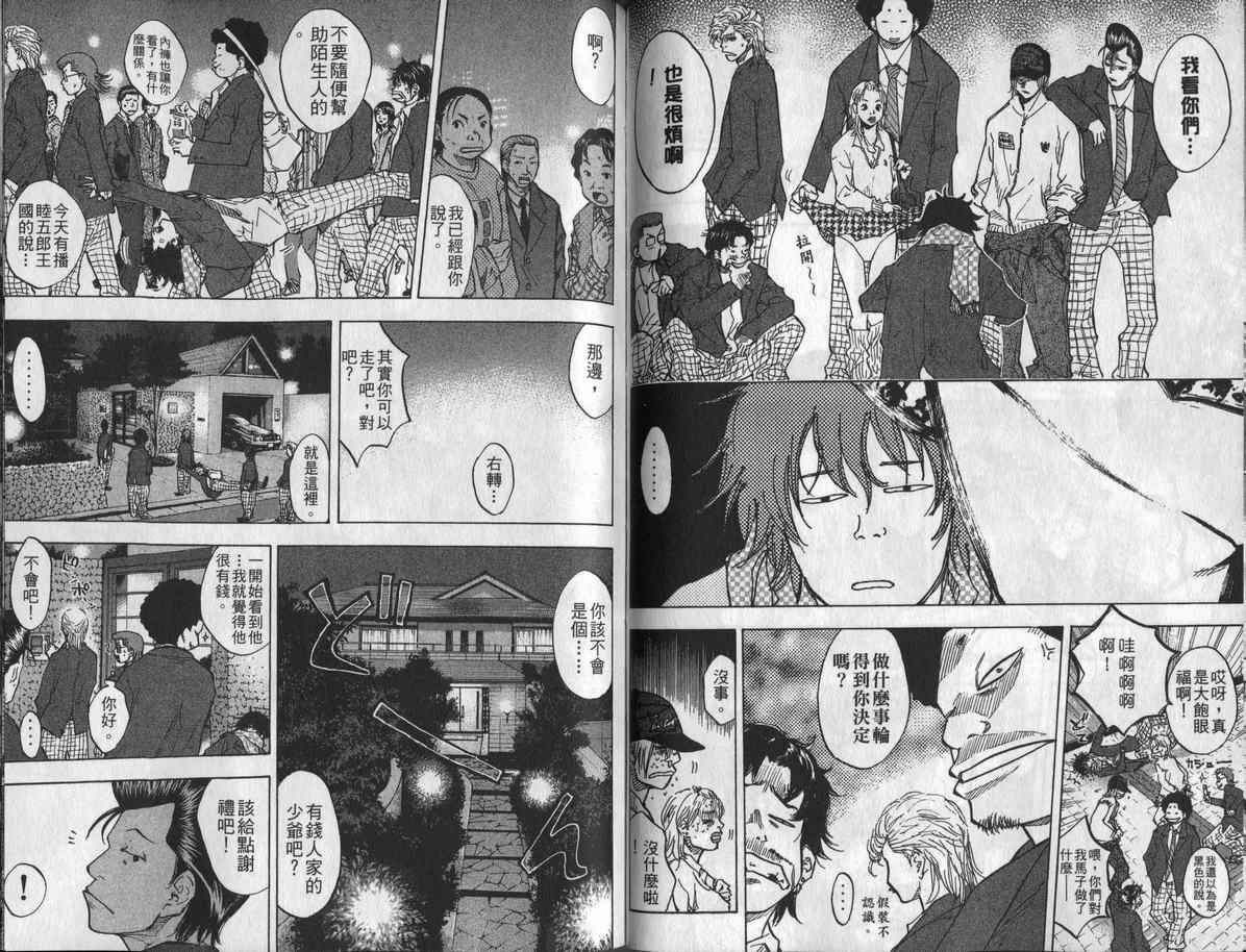 《篮球少年王》漫画最新章节第8卷免费下拉式在线观看章节第【70】张图片