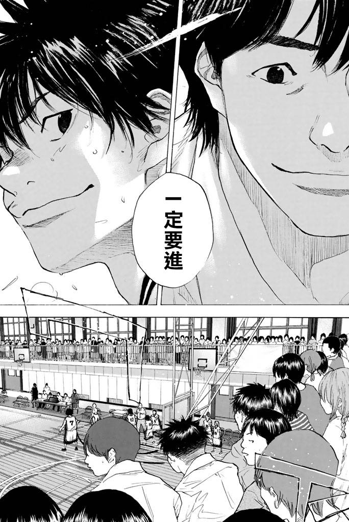 《篮球少年王》漫画最新章节第38卷免费下拉式在线观看章节第【164】张图片