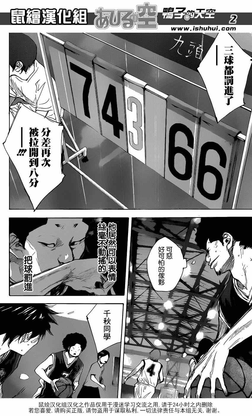 《篮球少年王》漫画最新章节第465话免费下拉式在线观看章节第【2】张图片