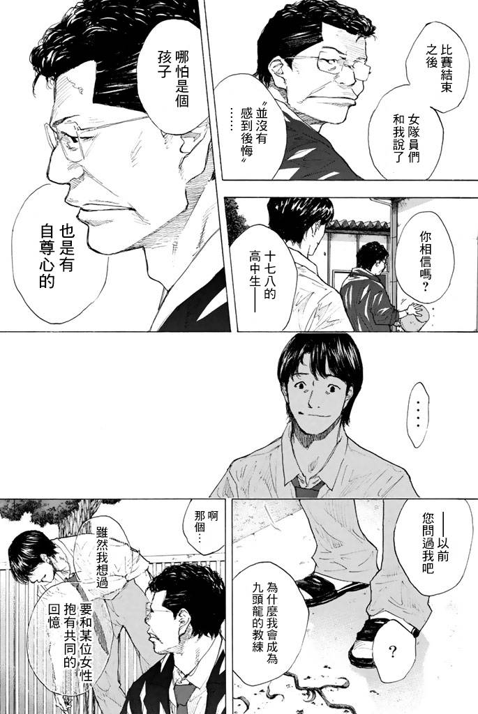 《篮球少年王》漫画最新章节第38卷免费下拉式在线观看章节第【50】张图片