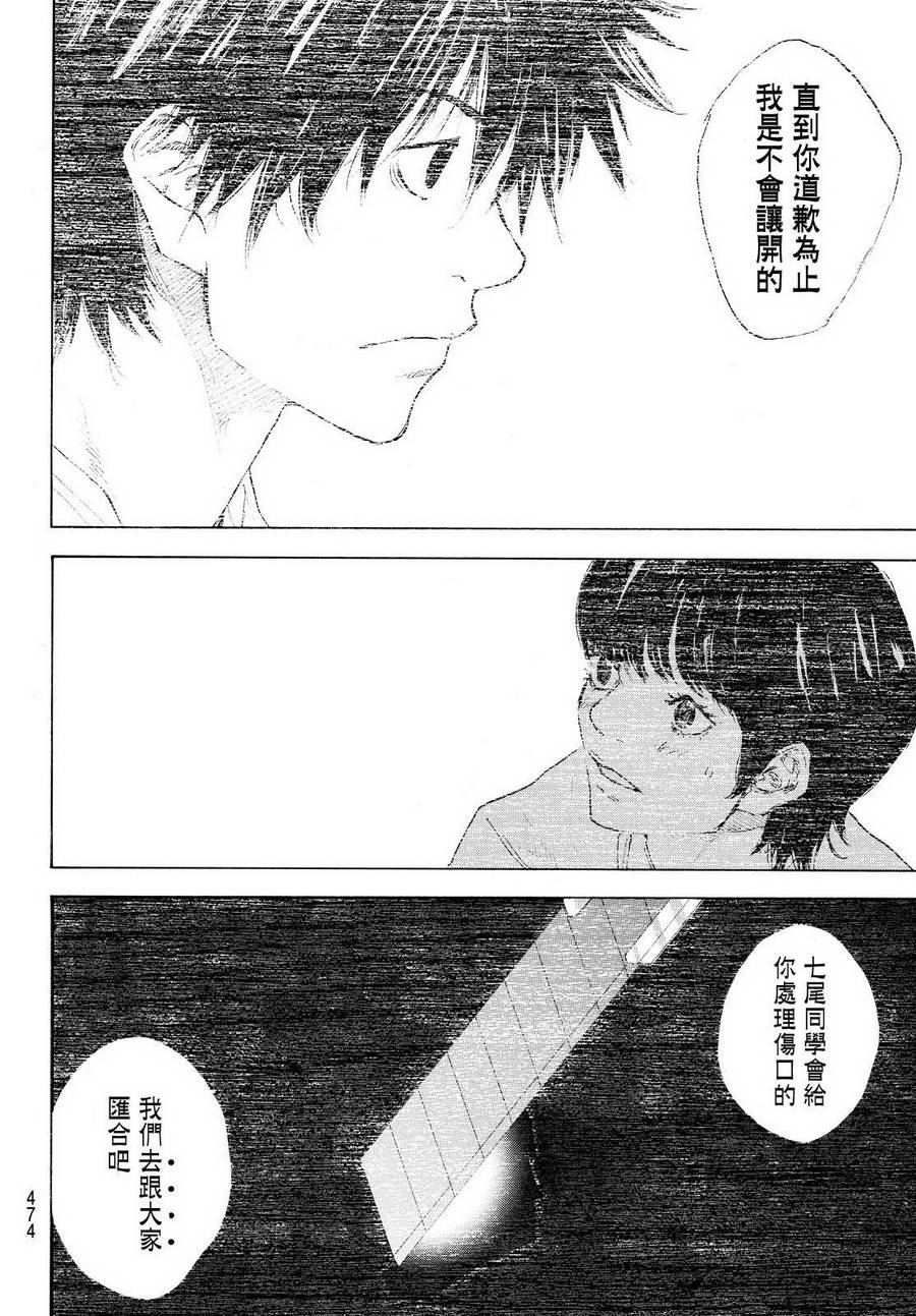 《篮球少年王》漫画最新章节第556话免费下拉式在线观看章节第【8】张图片