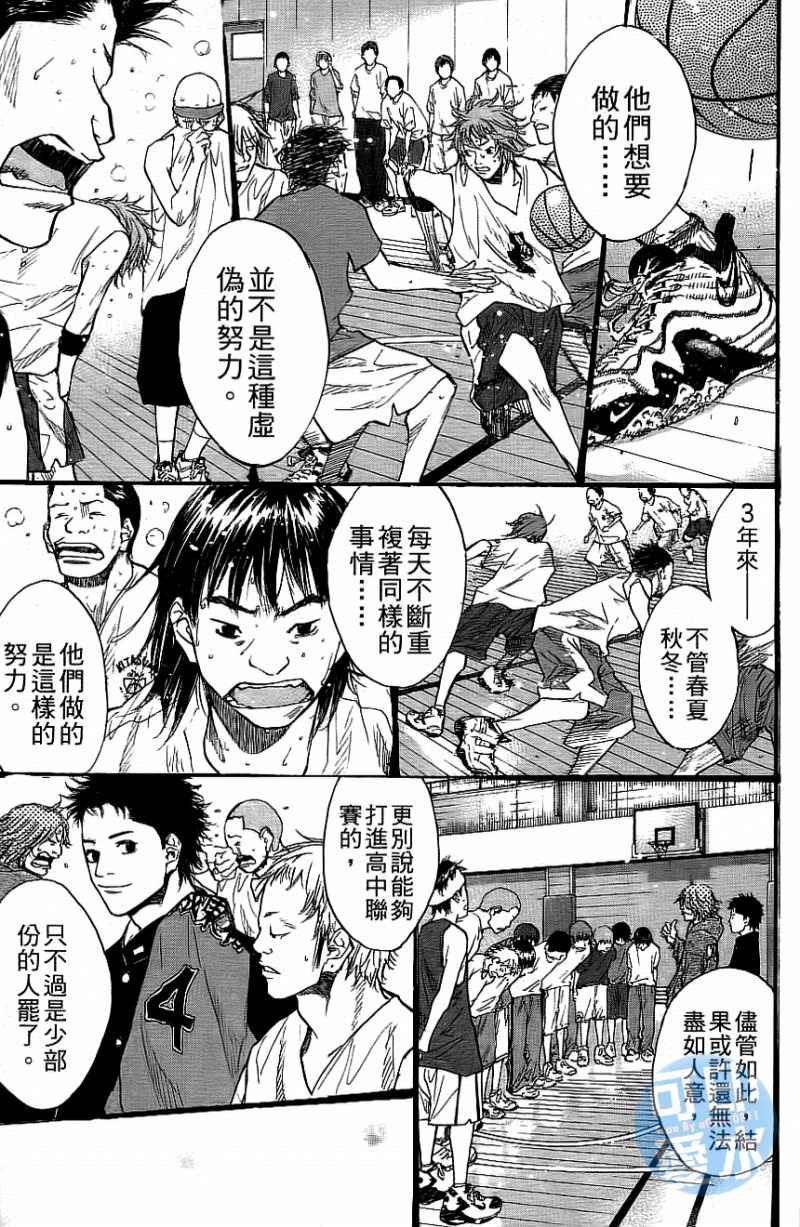 《篮球少年王》漫画最新章节第12卷免费下拉式在线观看章节第【124】张图片