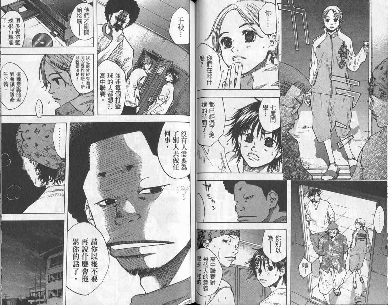 《篮球少年王》漫画最新章节第5卷免费下拉式在线观看章节第【45】张图片