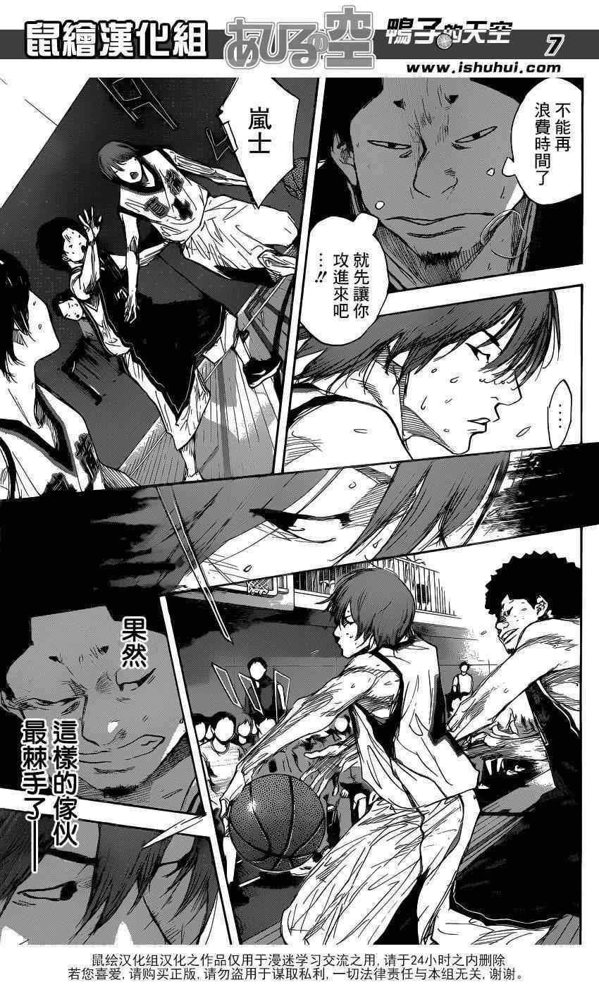 《篮球少年王》漫画最新章节第464话免费下拉式在线观看章节第【7】张图片