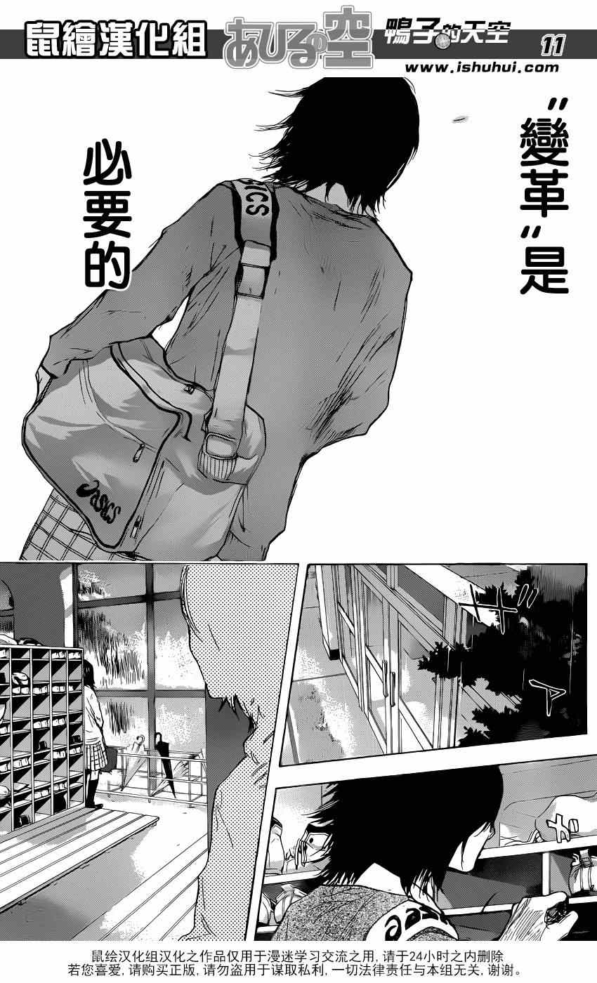 《篮球少年王》漫画最新章节第479话免费下拉式在线观看章节第【11】张图片