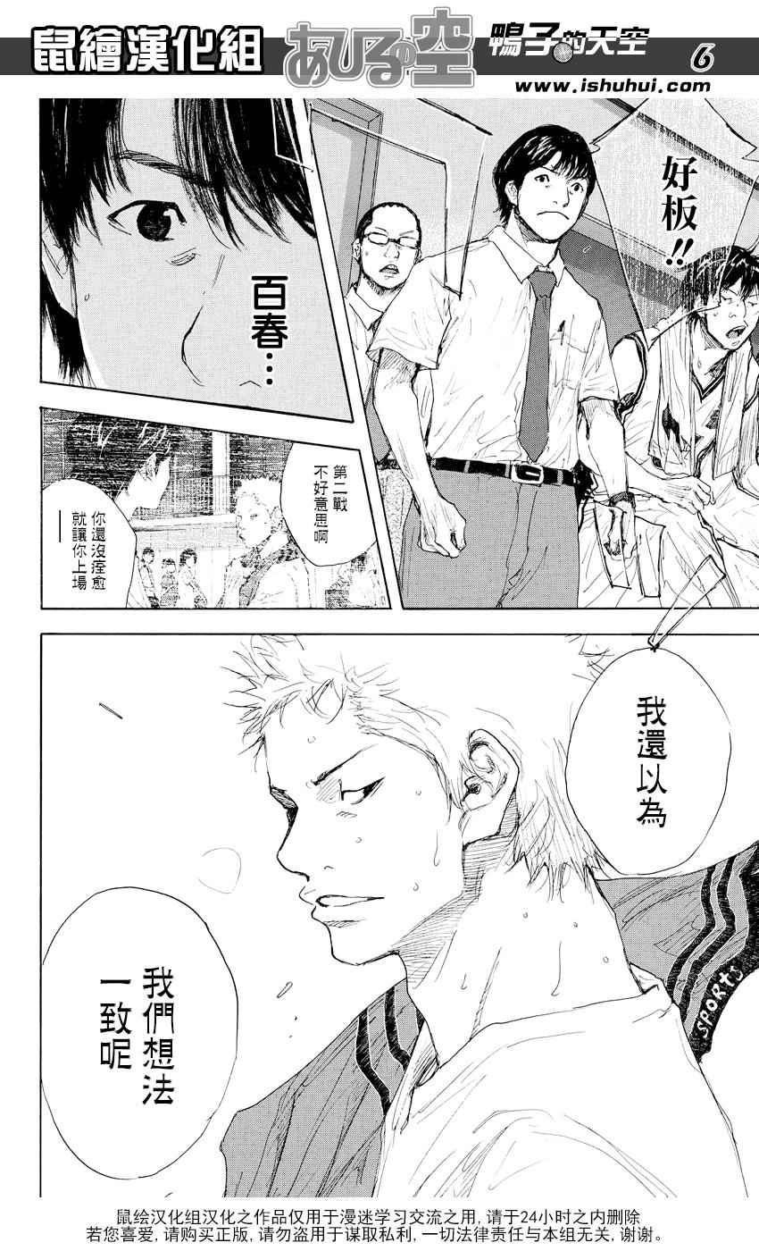 《篮球少年王》漫画最新章节第515话免费下拉式在线观看章节第【5】张图片