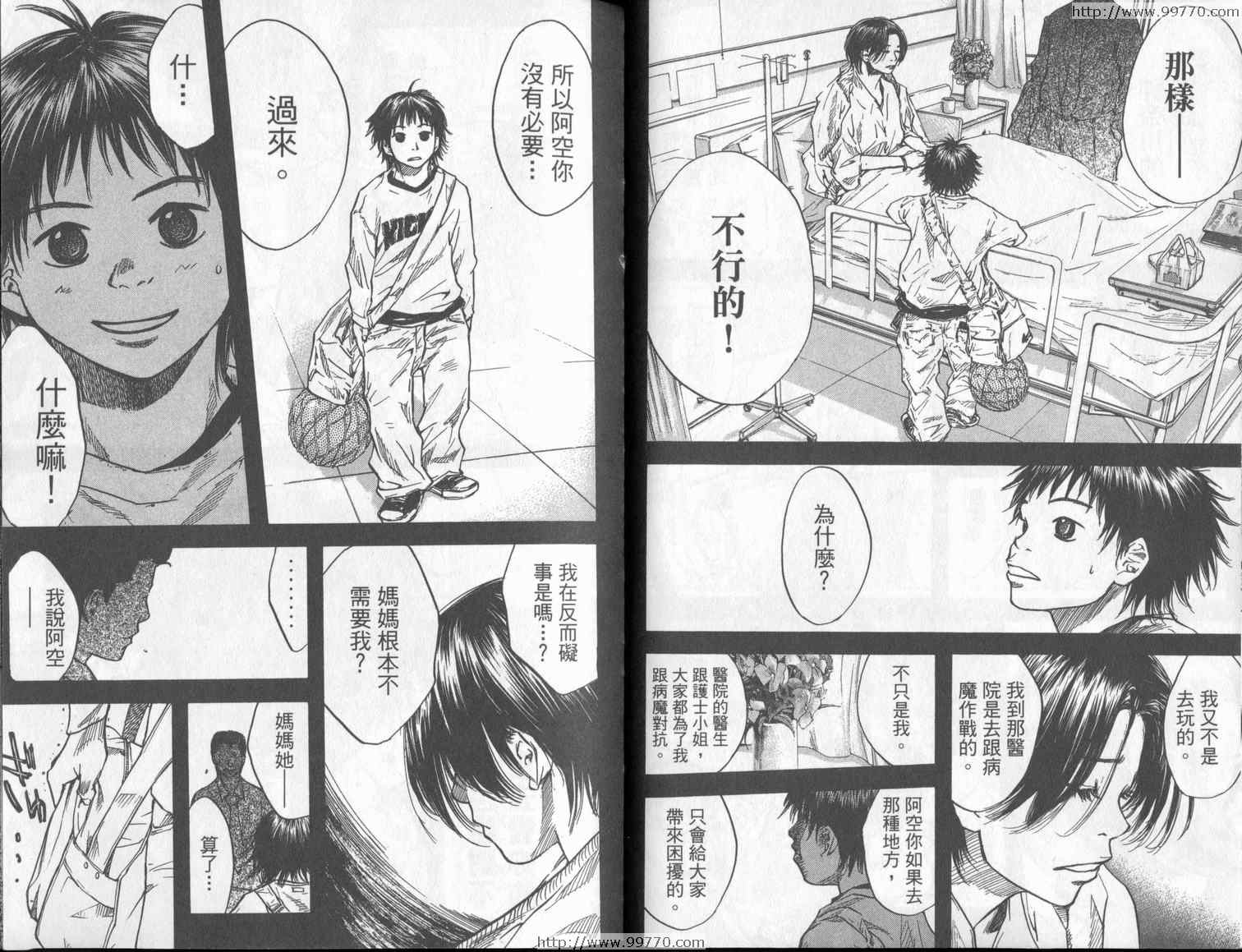 《篮球少年王》漫画最新章节第3卷免费下拉式在线观看章节第【41】张图片