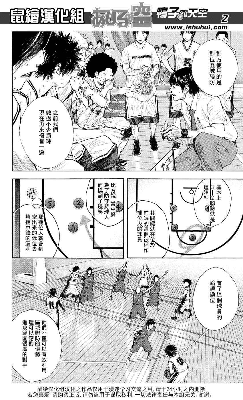 《篮球少年王》漫画最新章节第512话免费下拉式在线观看章节第【2】张图片