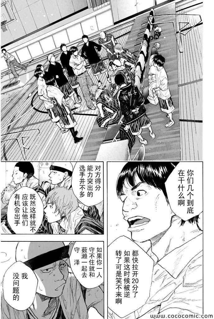 《篮球少年王》漫画最新章节第376话免费下拉式在线观看章节第【3】张图片