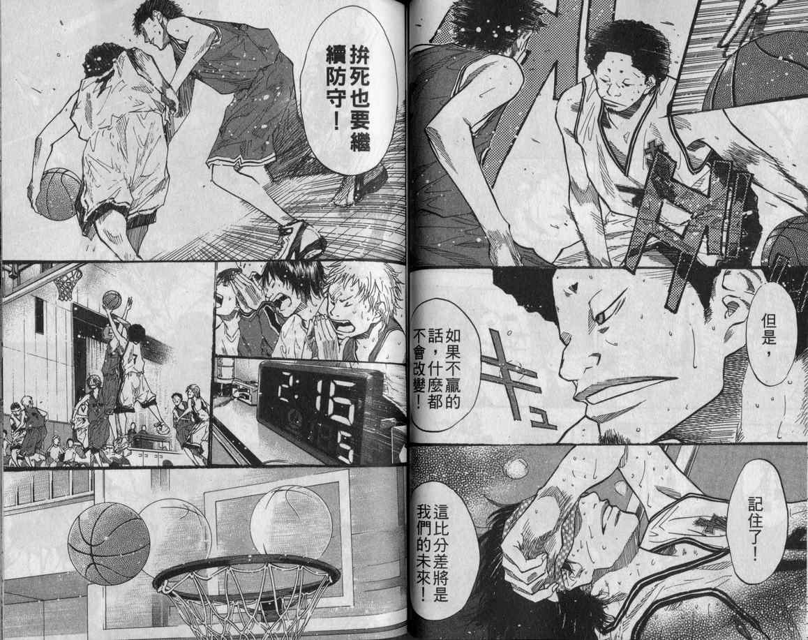 《篮球少年王》漫画最新章节第11卷免费下拉式在线观看章节第【47】张图片