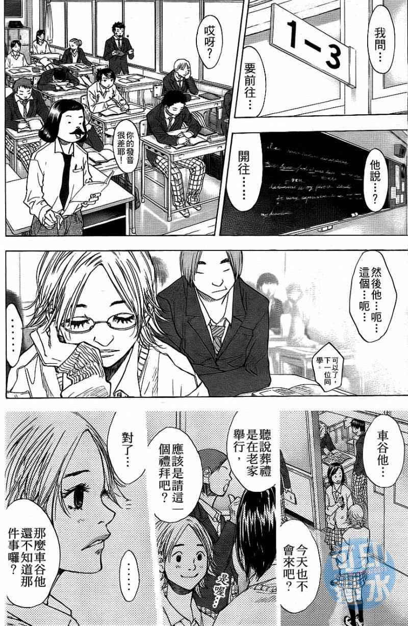 《篮球少年王》漫画最新章节第12卷免费下拉式在线观看章节第【135】张图片