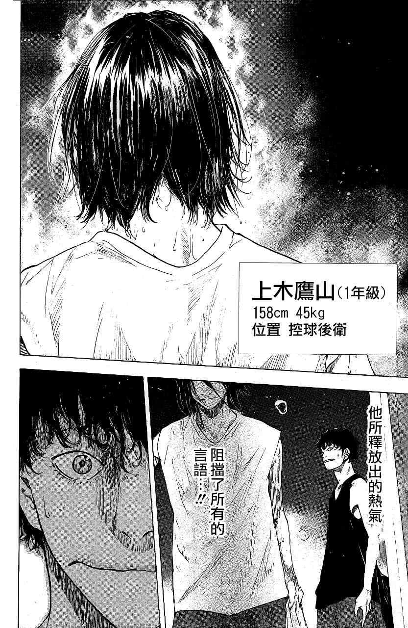 《篮球少年王》漫画最新章节第113话免费下拉式在线观看章节第【22】张图片