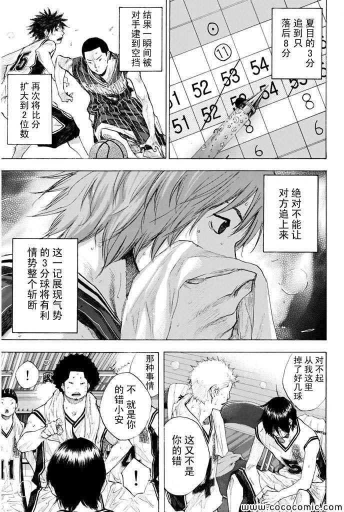 《篮球少年王》漫画最新章节第382话免费下拉式在线观看章节第【3】张图片