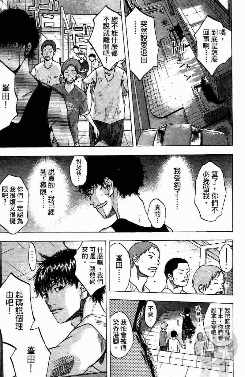 《篮球少年王》漫画最新章节第15卷免费下拉式在线观看章节第【18】张图片