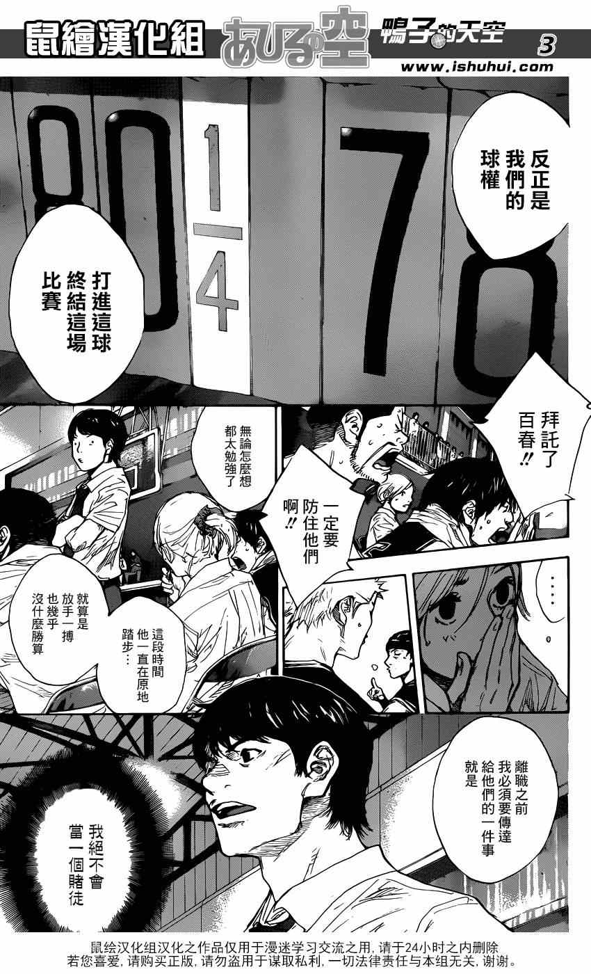 《篮球少年王》漫画最新章节第472话免费下拉式在线观看章节第【3】张图片