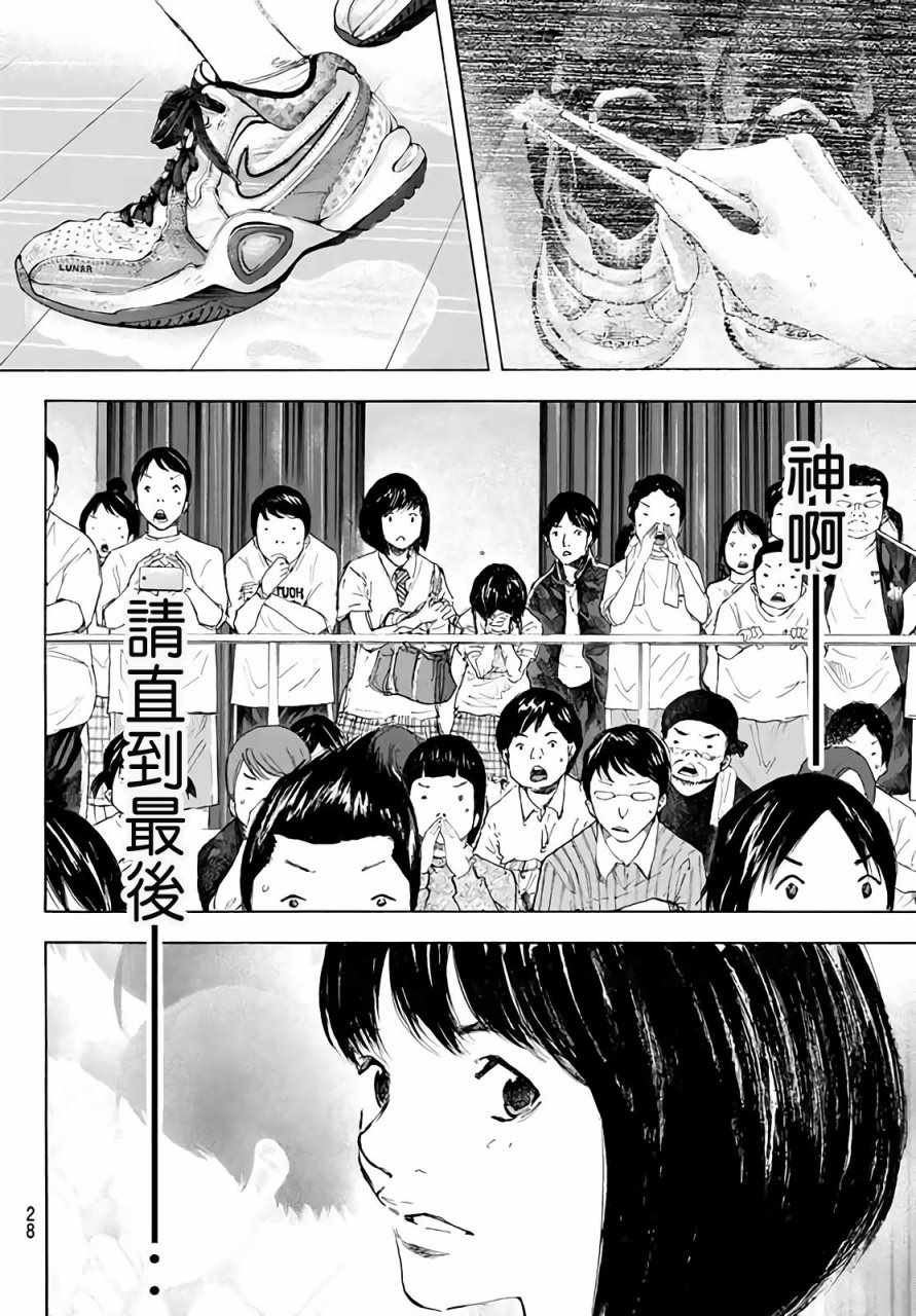 《篮球少年王》漫画最新章节第561话免费下拉式在线观看章节第【16】张图片