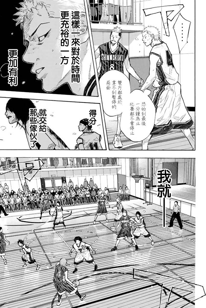 《篮球少年王》漫画最新章节第38卷免费下拉式在线观看章节第【21】张图片