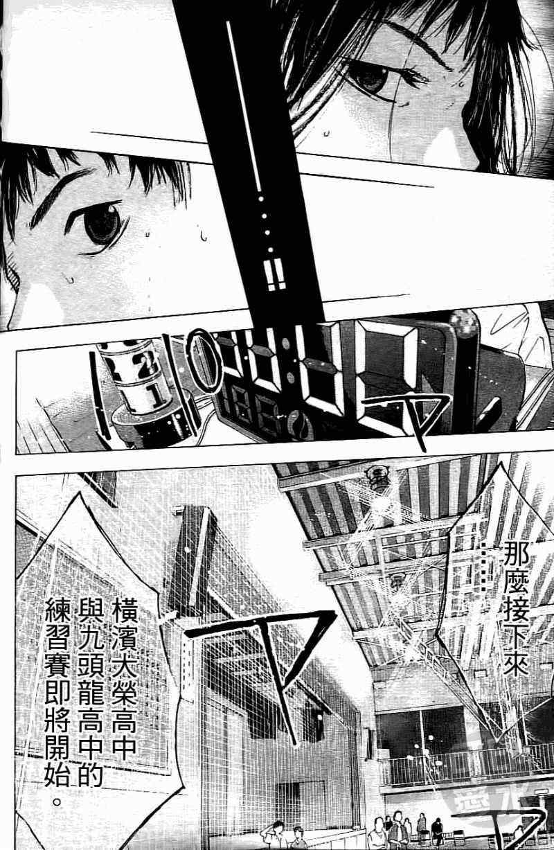 《篮球少年王》漫画最新章节第15卷免费下拉式在线观看章节第【92】张图片