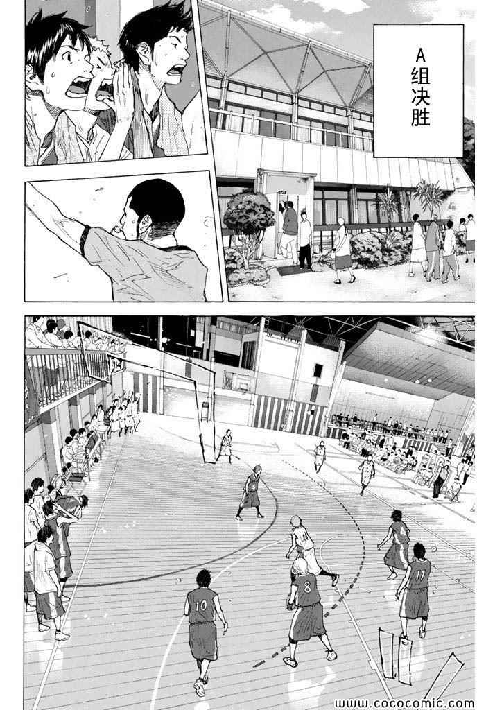 《篮球少年王》漫画最新章节第373话免费下拉式在线观看章节第【4】张图片