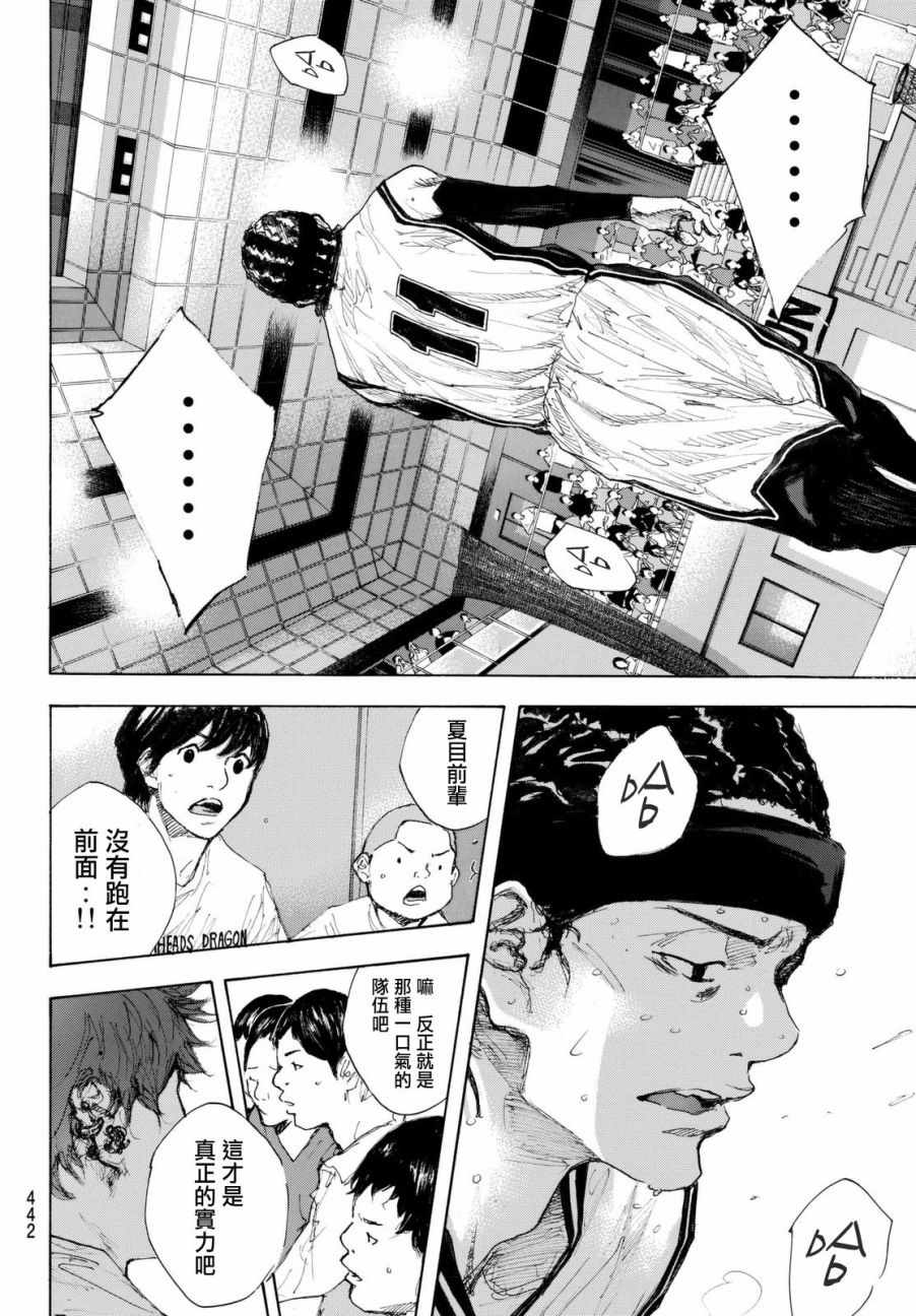 《篮球少年王》漫画最新章节第560话免费下拉式在线观看章节第【8】张图片