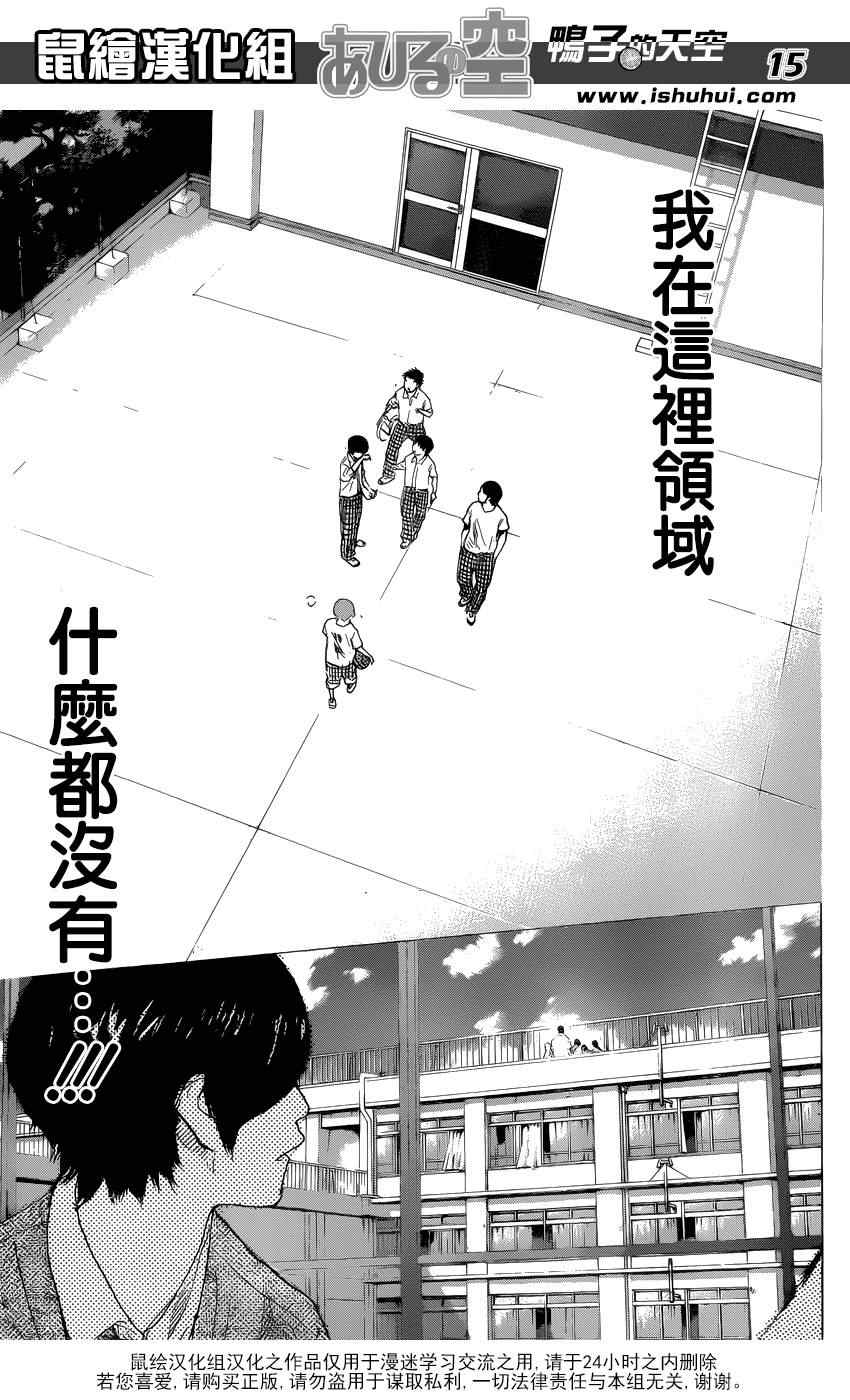 《篮球少年王》漫画最新章节第428话免费下拉式在线观看章节第【15】张图片