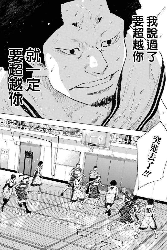 《篮球少年王》漫画最新章节第38卷免费下拉式在线观看章节第【103】张图片