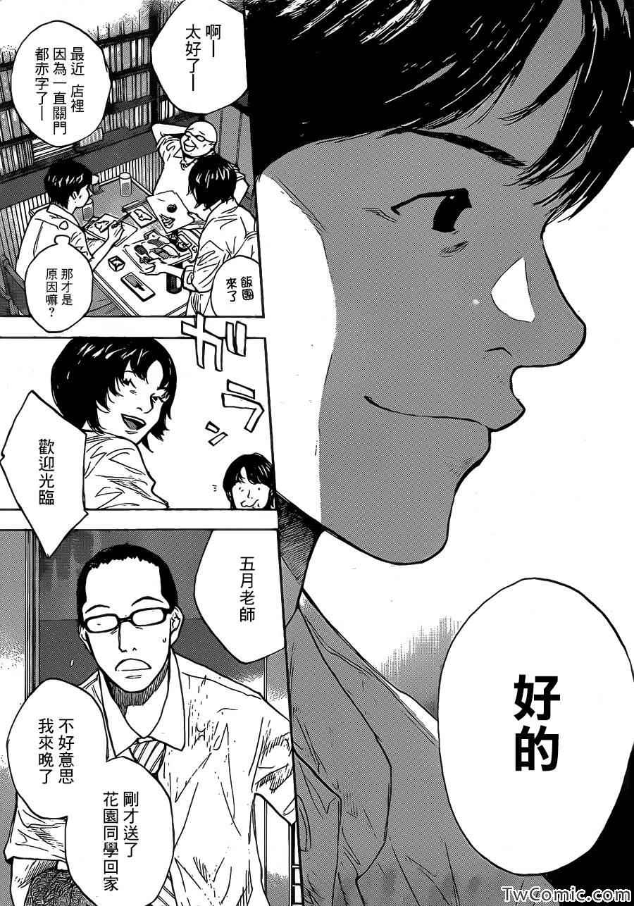 《篮球少年王》漫画最新章节第420话免费下拉式在线观看章节第【12】张图片