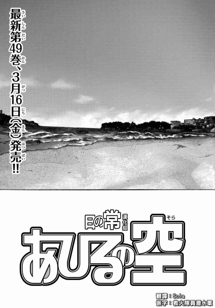 《篮球少年王》漫画最新章节第574话免费下拉式在线观看章节第【3】张图片