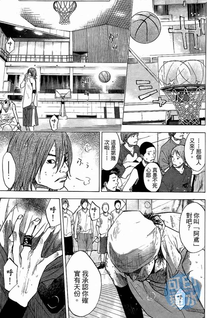 《篮球少年王》漫画最新章节第14卷免费下拉式在线观看章节第【172】张图片