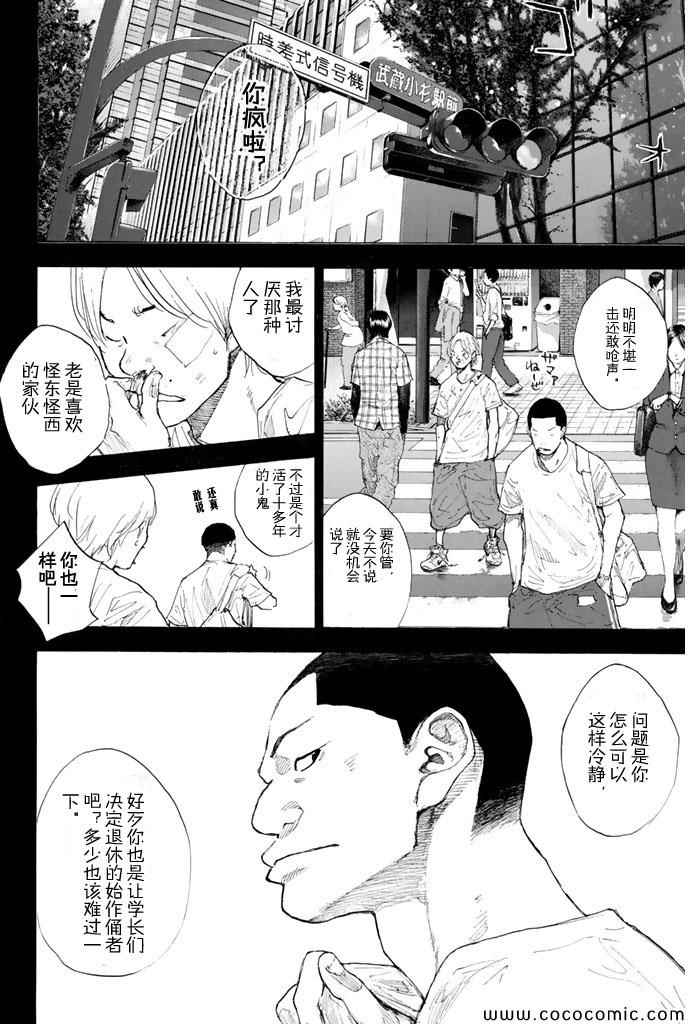 《篮球少年王》漫画最新章节第385话免费下拉式在线观看章节第【10】张图片