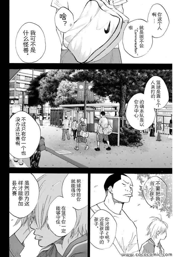 《篮球少年王》漫画最新章节第386话免费下拉式在线观看章节第【2】张图片