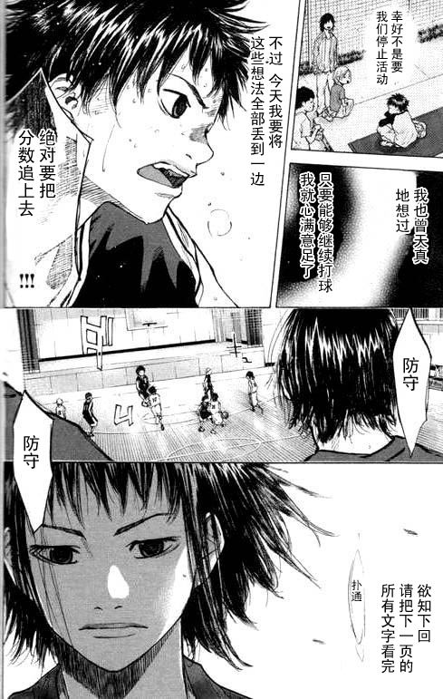 《篮球少年王》漫画最新章节第16卷免费下拉式在线观看章节第【192】张图片