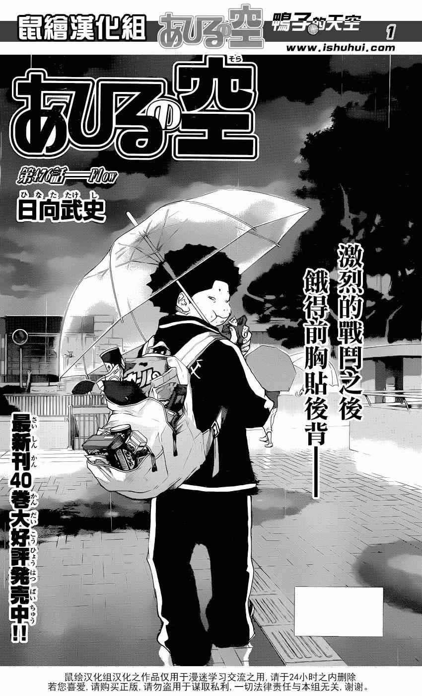 《篮球少年王》漫画最新章节第476话免费下拉式在线观看章节第【1】张图片