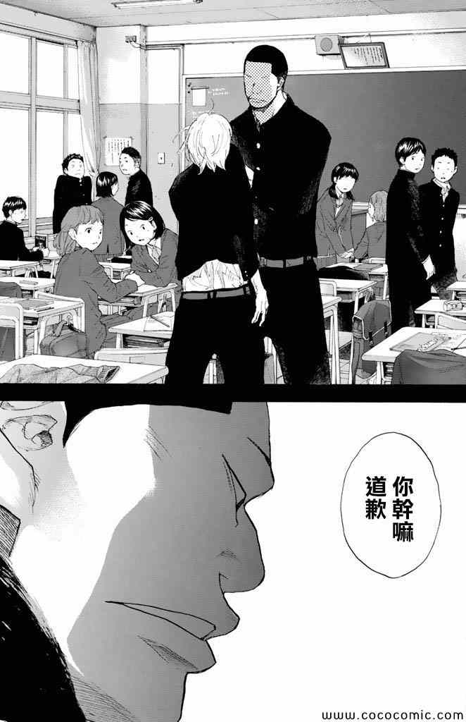 《篮球少年王》漫画最新章节第37卷免费下拉式在线观看章节第【231】张图片