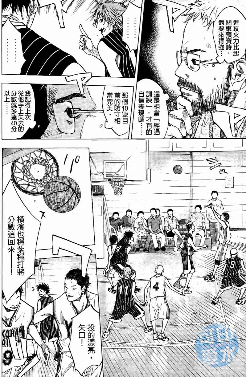 《篮球少年王》漫画最新章节第14卷免费下拉式在线观看章节第【39】张图片