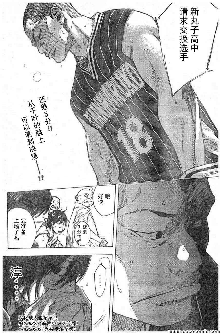 《篮球少年王》漫画最新章节第396话免费下拉式在线观看章节第【18】张图片