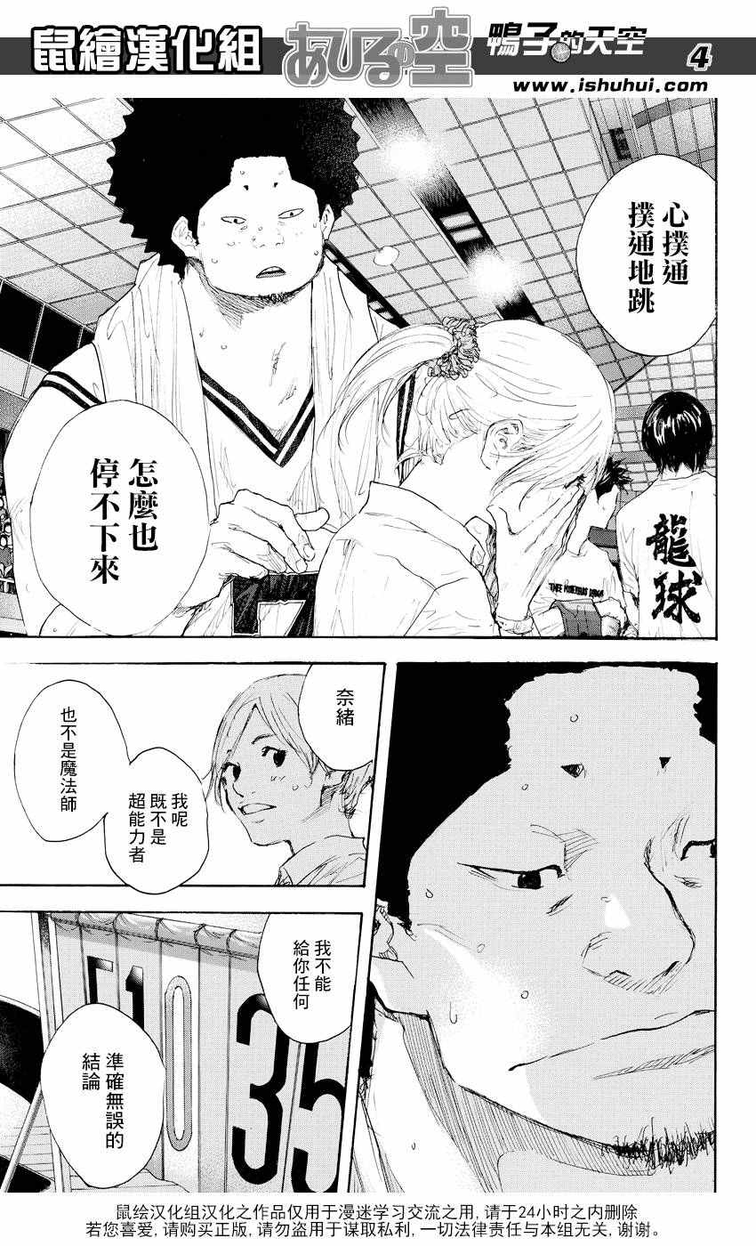 《篮球少年王》漫画最新章节第519话免费下拉式在线观看章节第【4】张图片