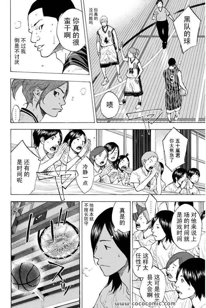 《篮球少年王》漫画最新章节第36卷免费下拉式在线观看章节第【23】张图片