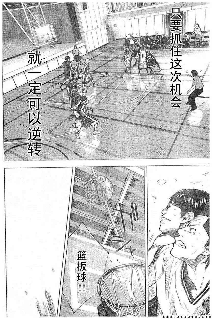 《篮球少年王》漫画最新章节第396话免费下拉式在线观看章节第【10】张图片