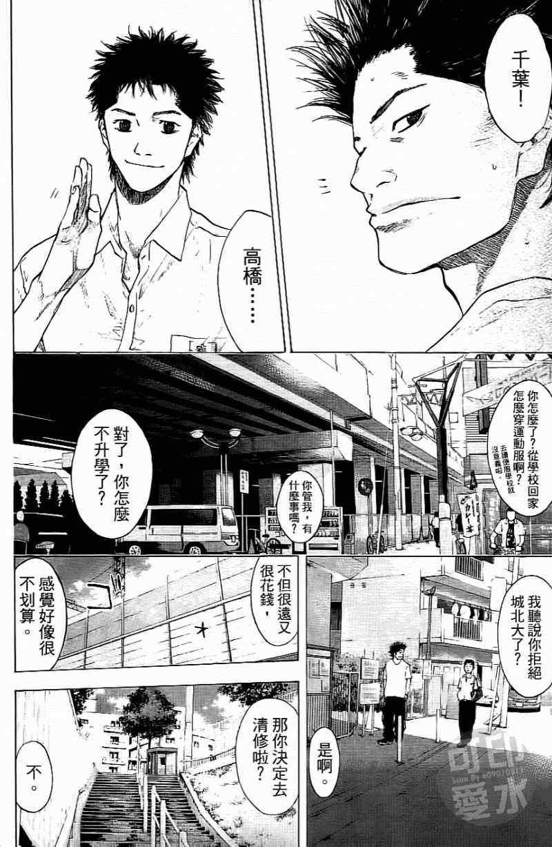 《篮球少年王》漫画最新章节第15卷免费下拉式在线观看章节第【94】张图片