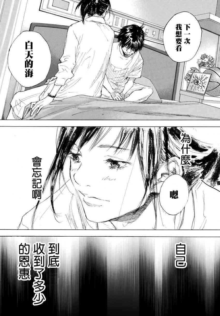 《篮球少年王》漫画最新章节第575话免费下拉式在线观看章节第【17】张图片