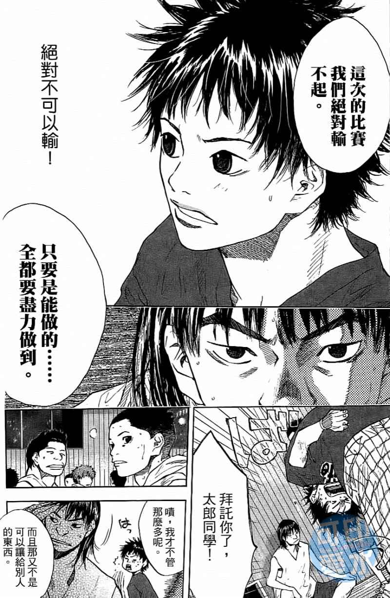 《篮球少年王》漫画最新章节第14卷免费下拉式在线观看章节第【163】张图片