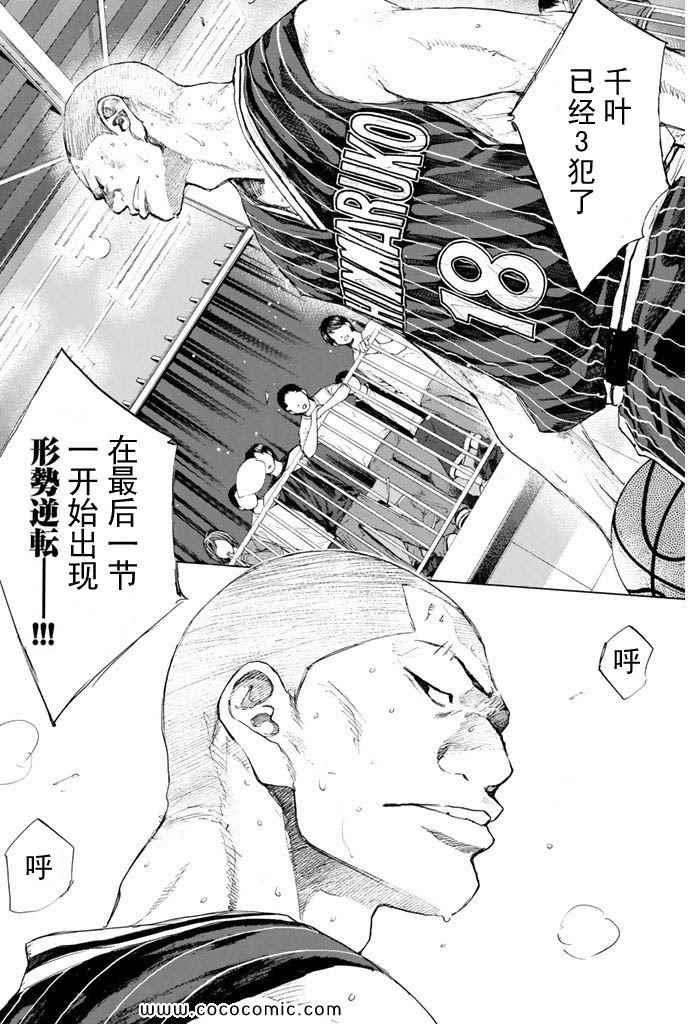 《篮球少年王》漫画最新章节第36卷免费下拉式在线观看章节第【254】张图片