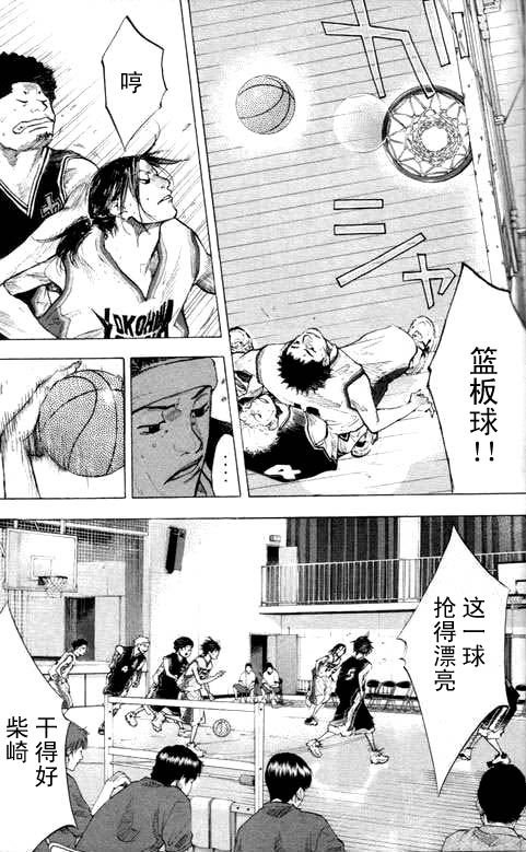 《篮球少年王》漫画最新章节第16卷免费下拉式在线观看章节第【17】张图片